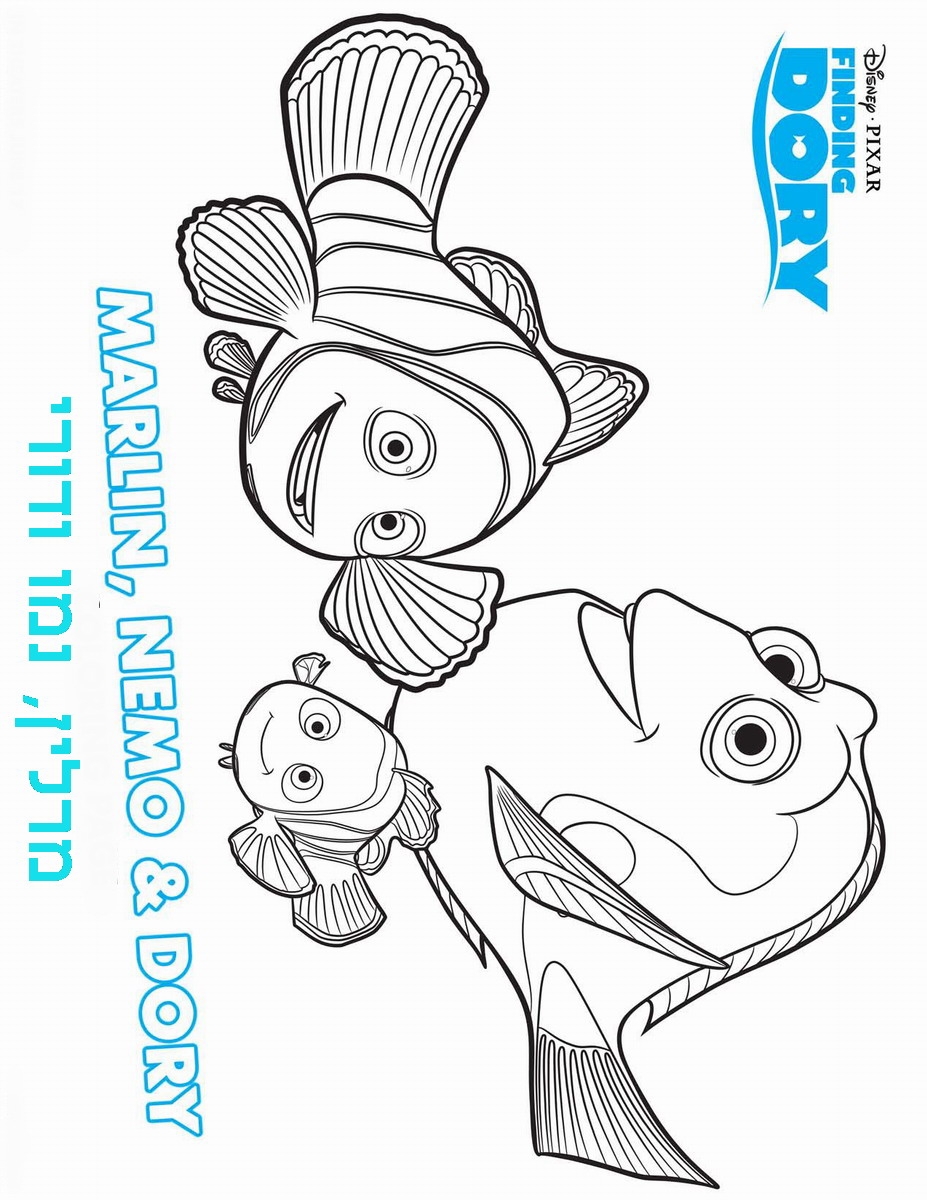 Finding Dory Printable Coloring Pages Finding Dory Printable Coloring 