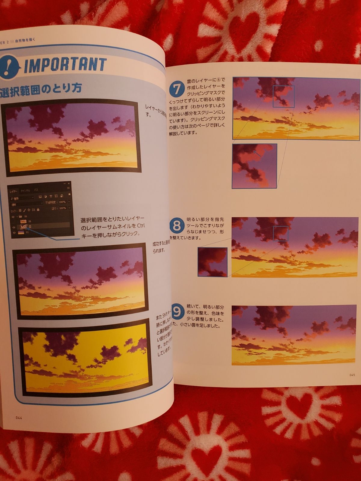 Drawing Scenery Japanese Book