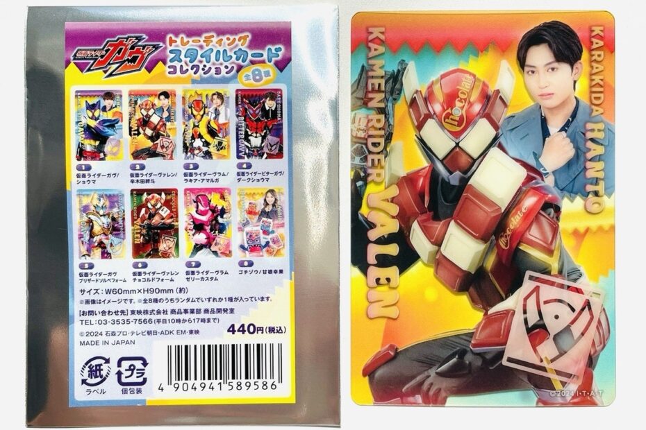No 2 VALEN HANTO Trading Style Collection Card Kamen Rider Store Exclusive 2025